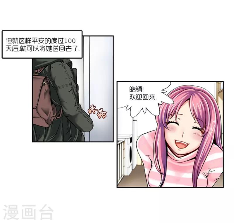 第11话8
