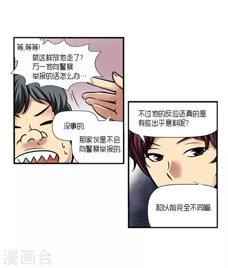 第41话16
