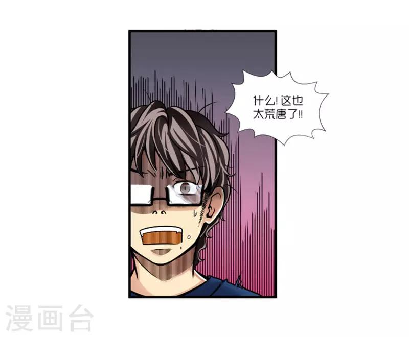 第2话23