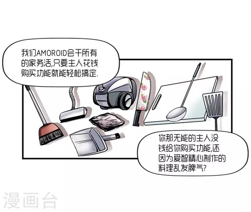 第26话17