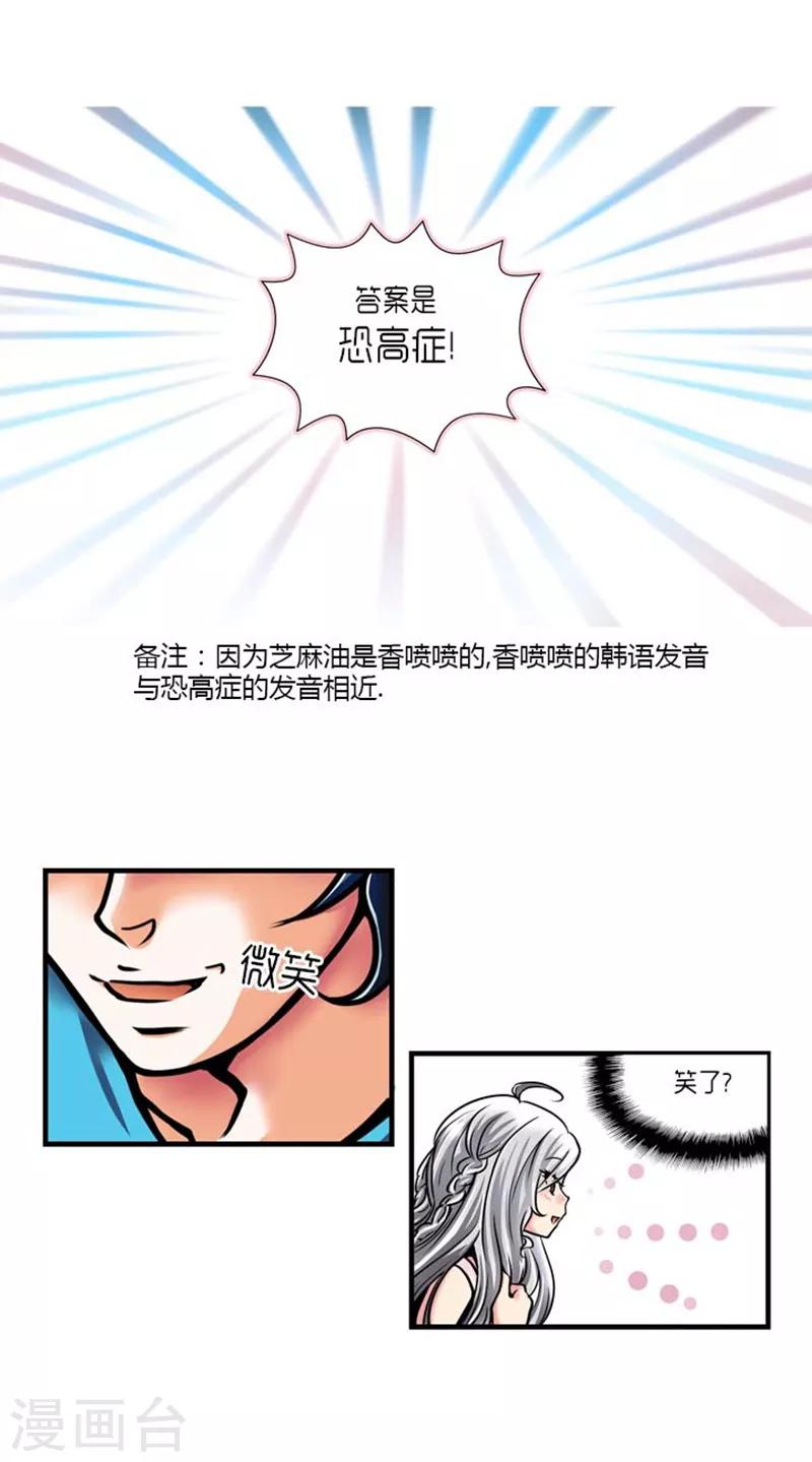 第29话8