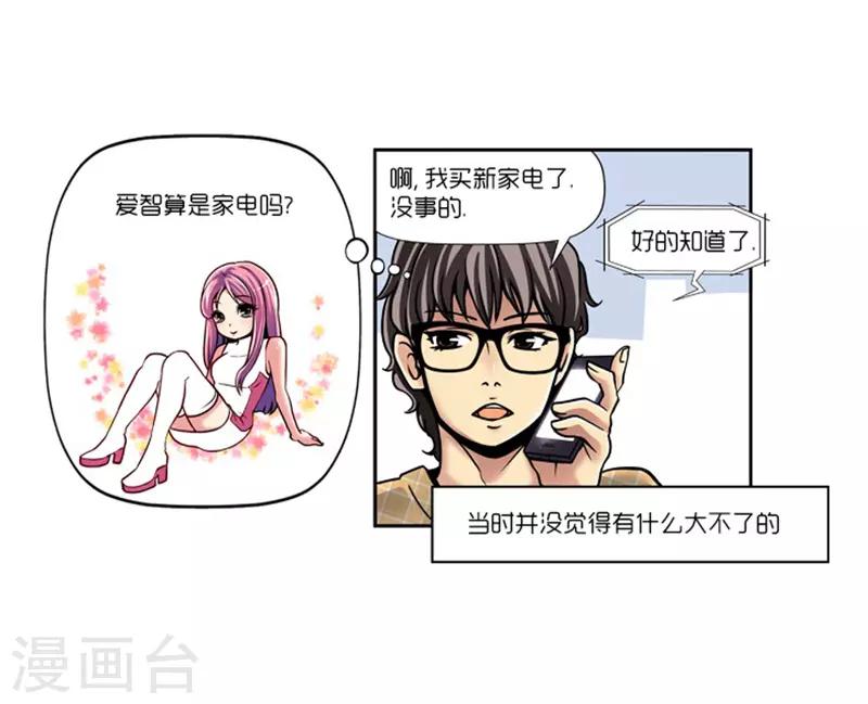 第11话14