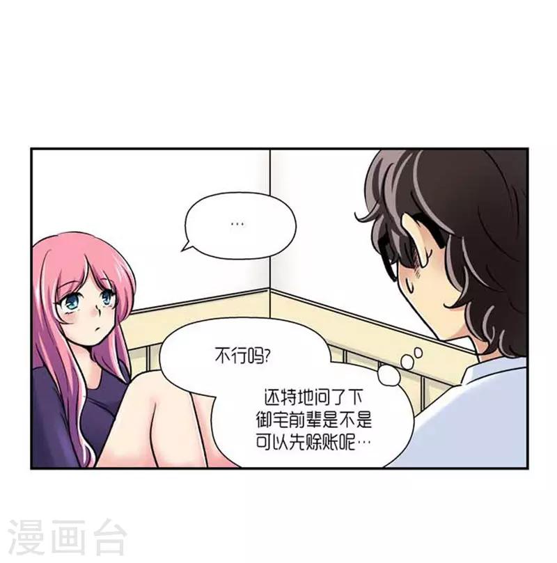 第70话17