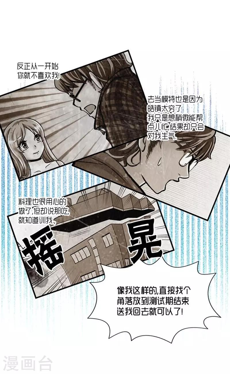 第27话10