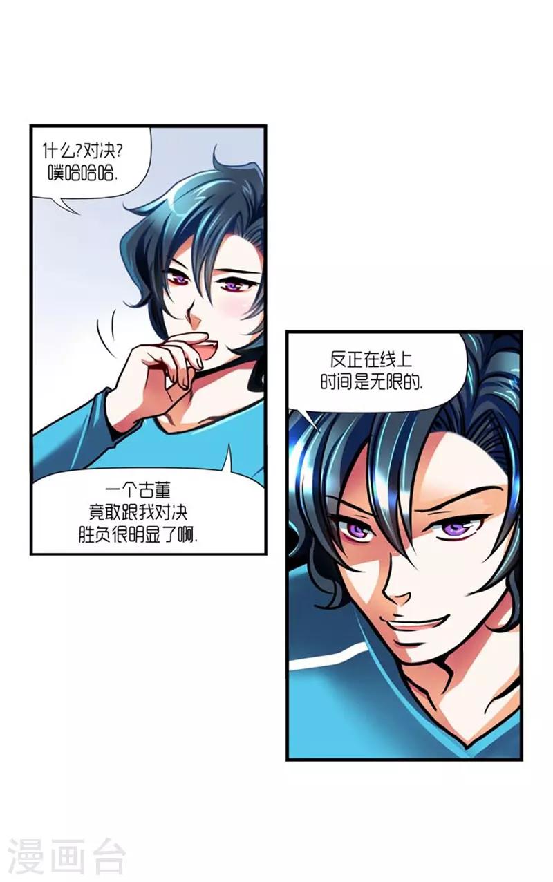 第28话31