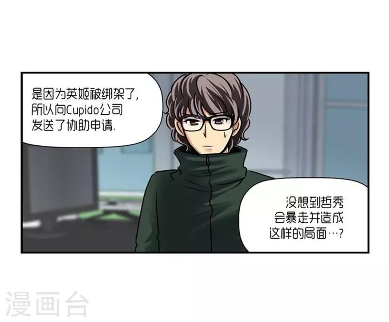 第61话17