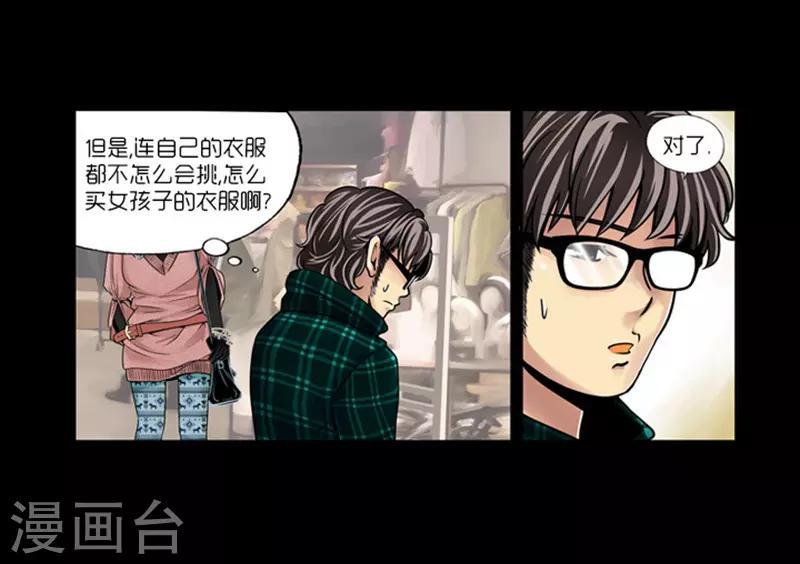 第7话10