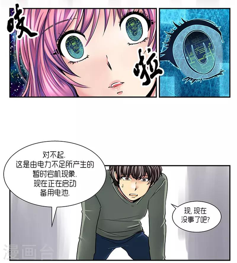第6话5