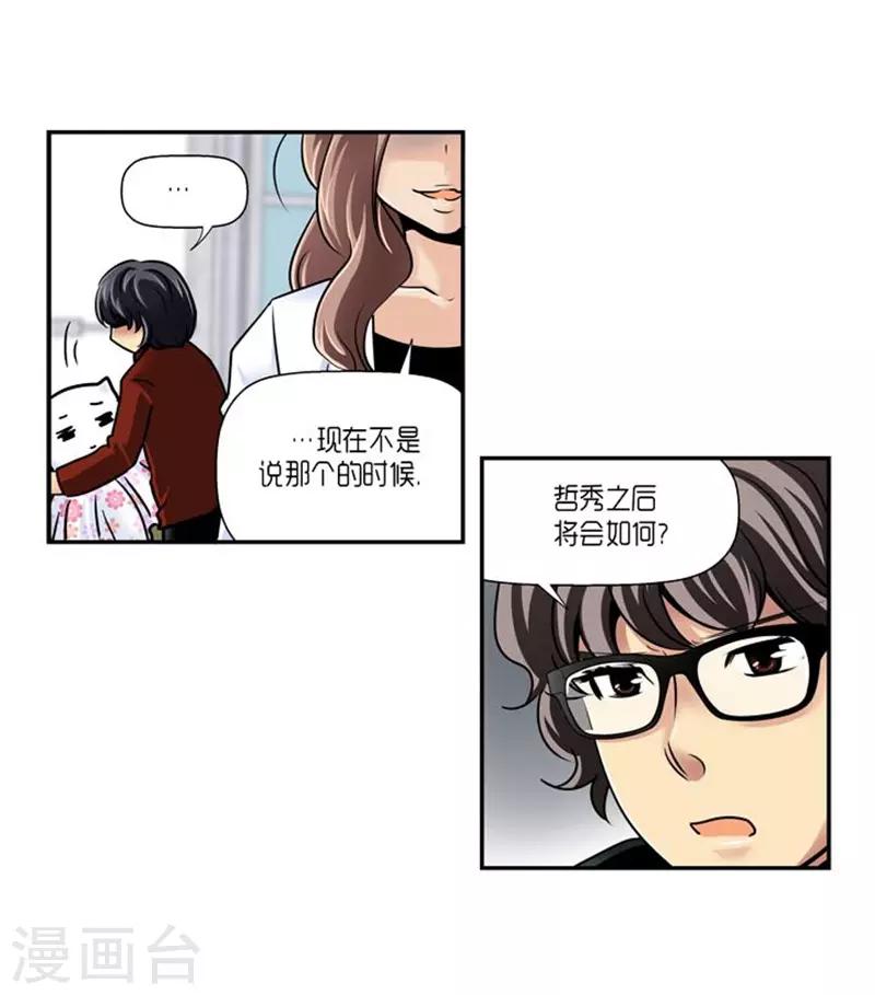 第61话20