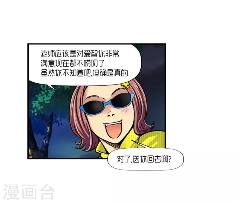 第20话2