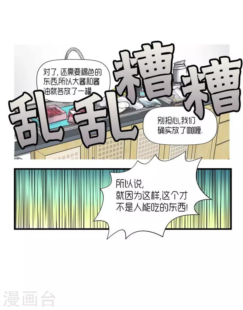 第26话8