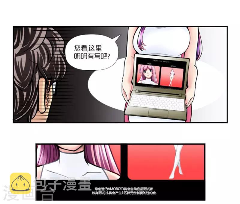 第2话25