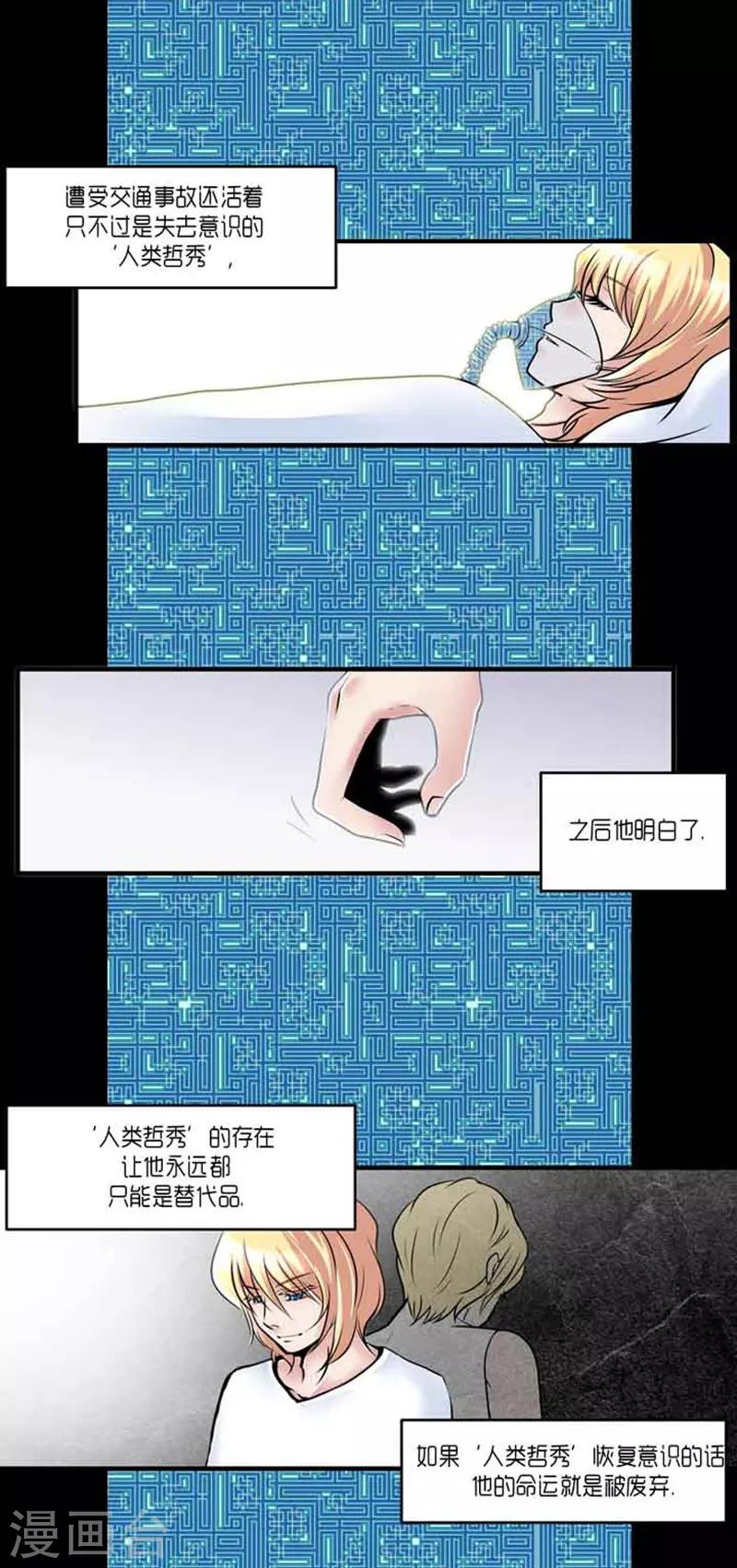 第58话8