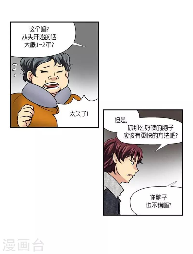 第59话21