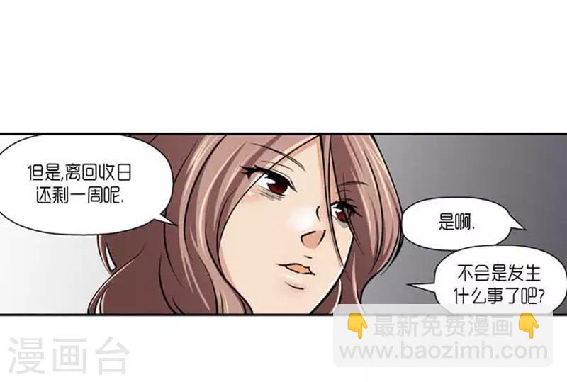 第68话8