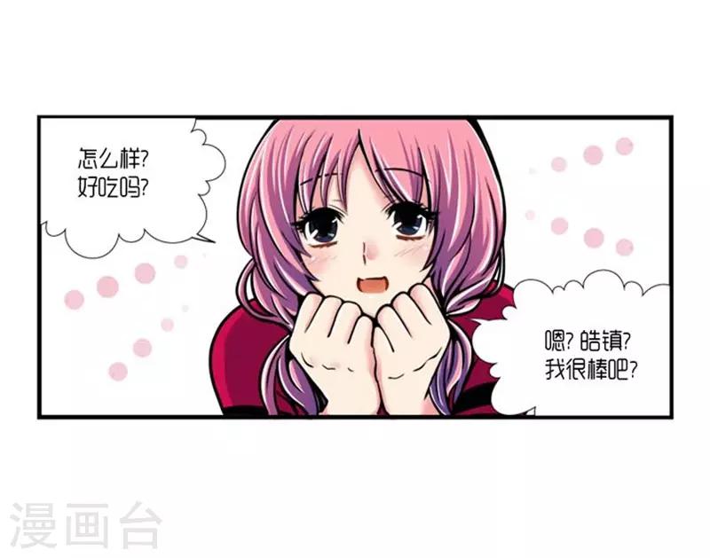 第26话11