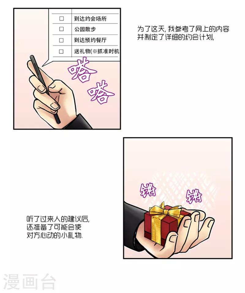 第1话7