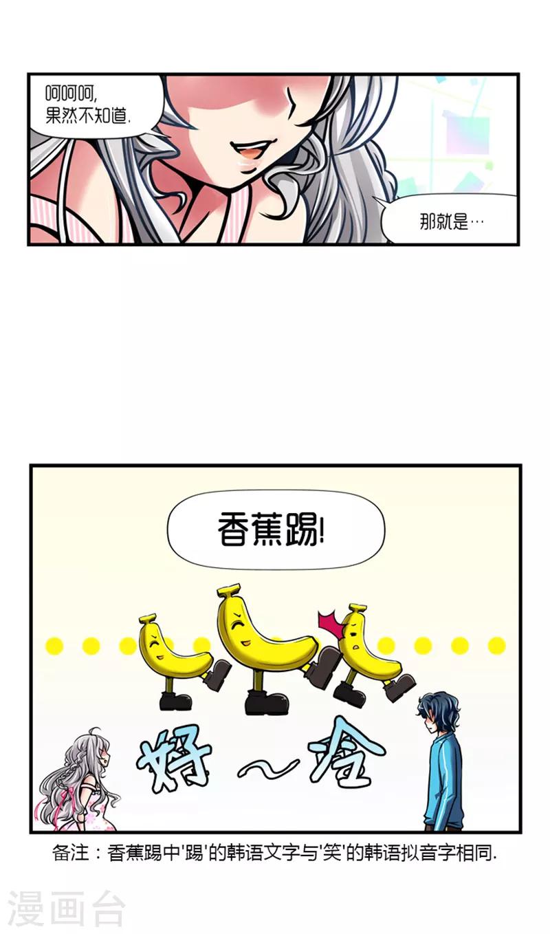 第29话5