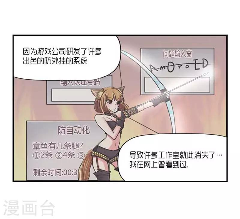 第41话7