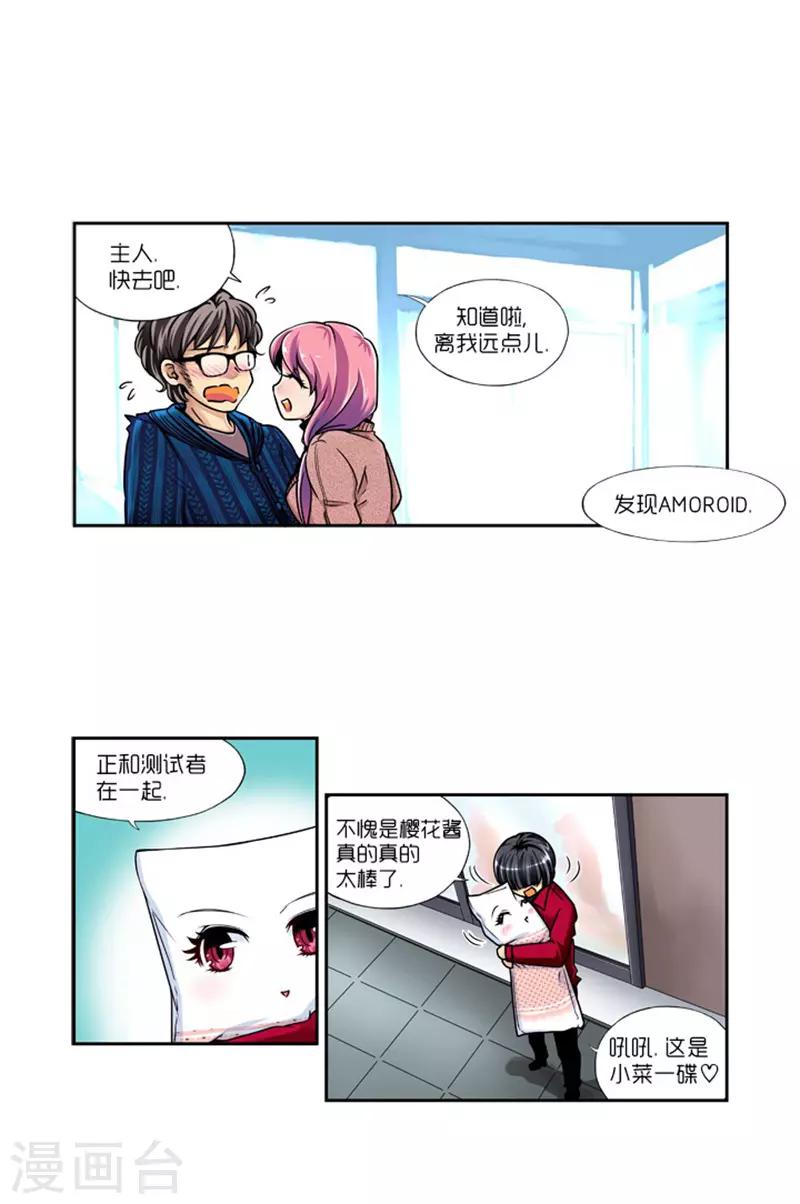 第8话0