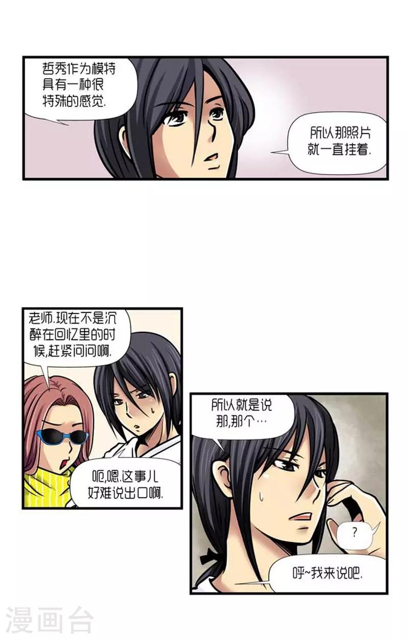 第31话27