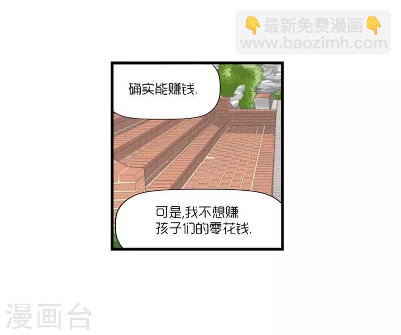 第39话3