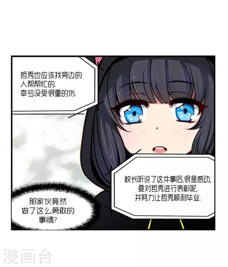 第36话12