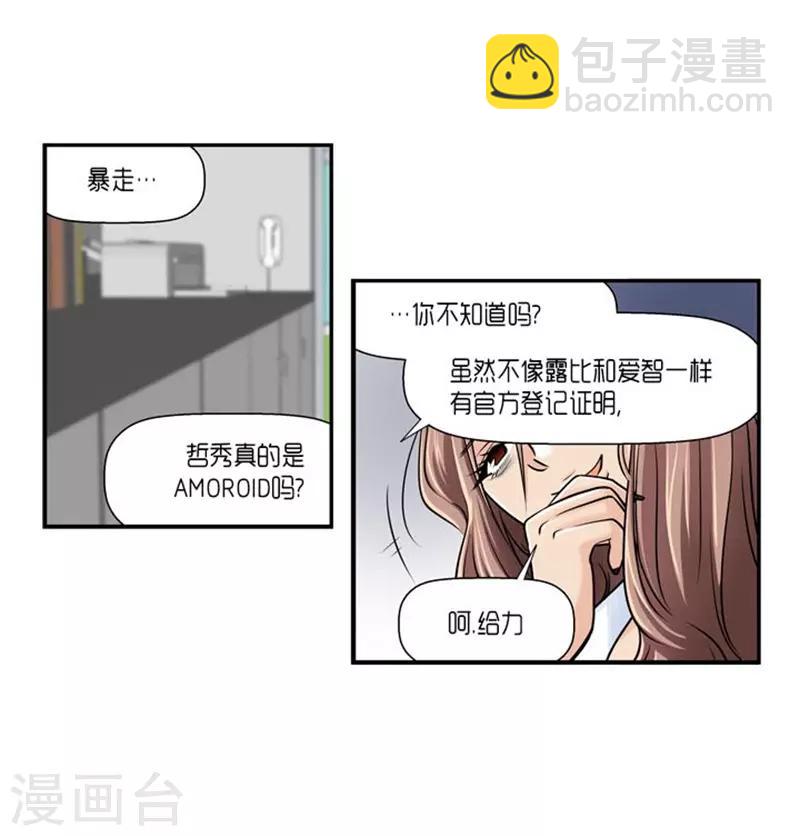 第61话18