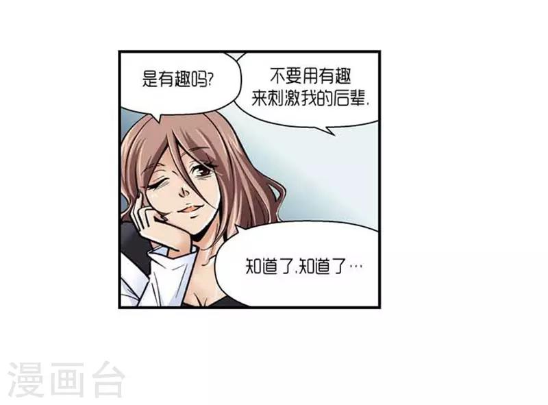 第71话23