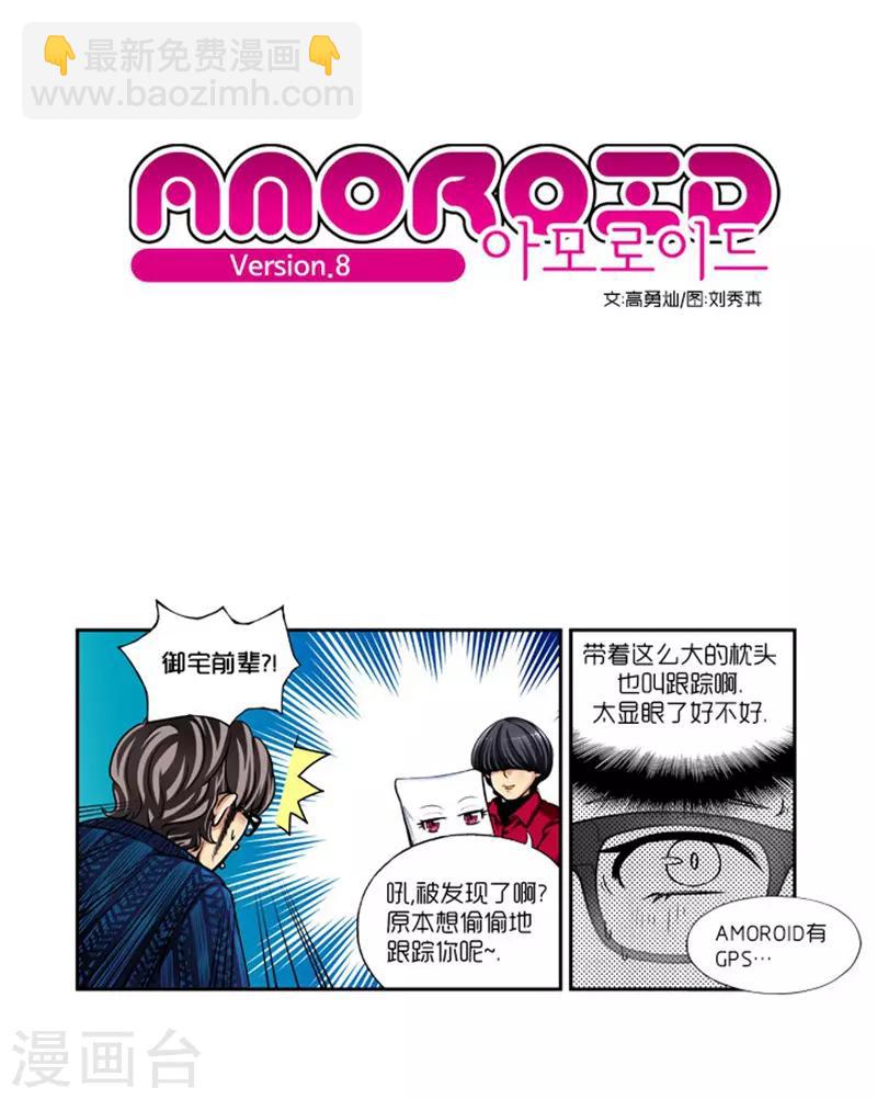 第8话2