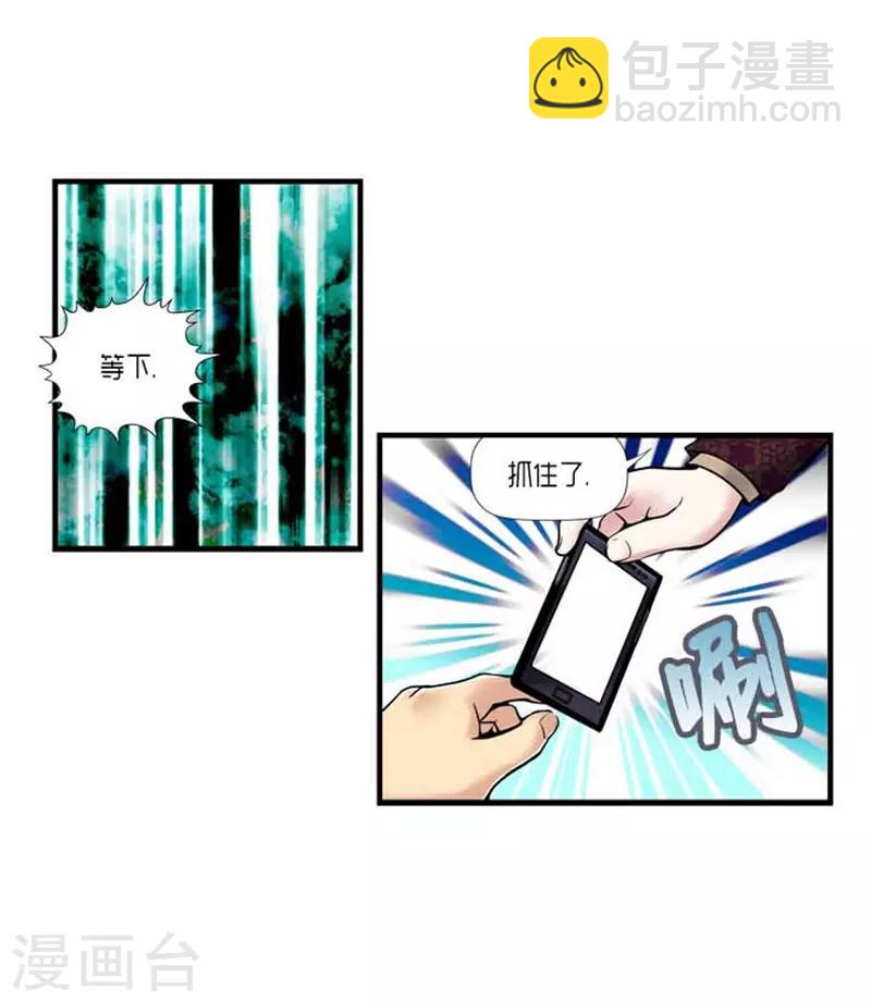 第33话9