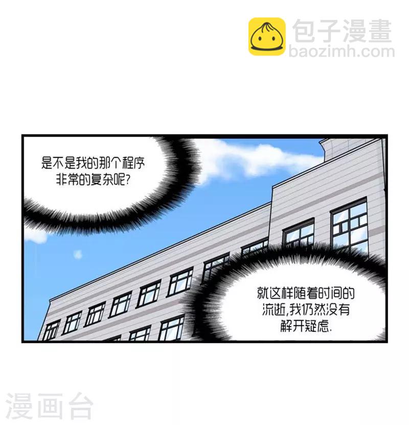 第47话29
