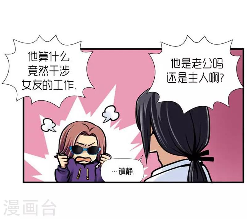 第38话6