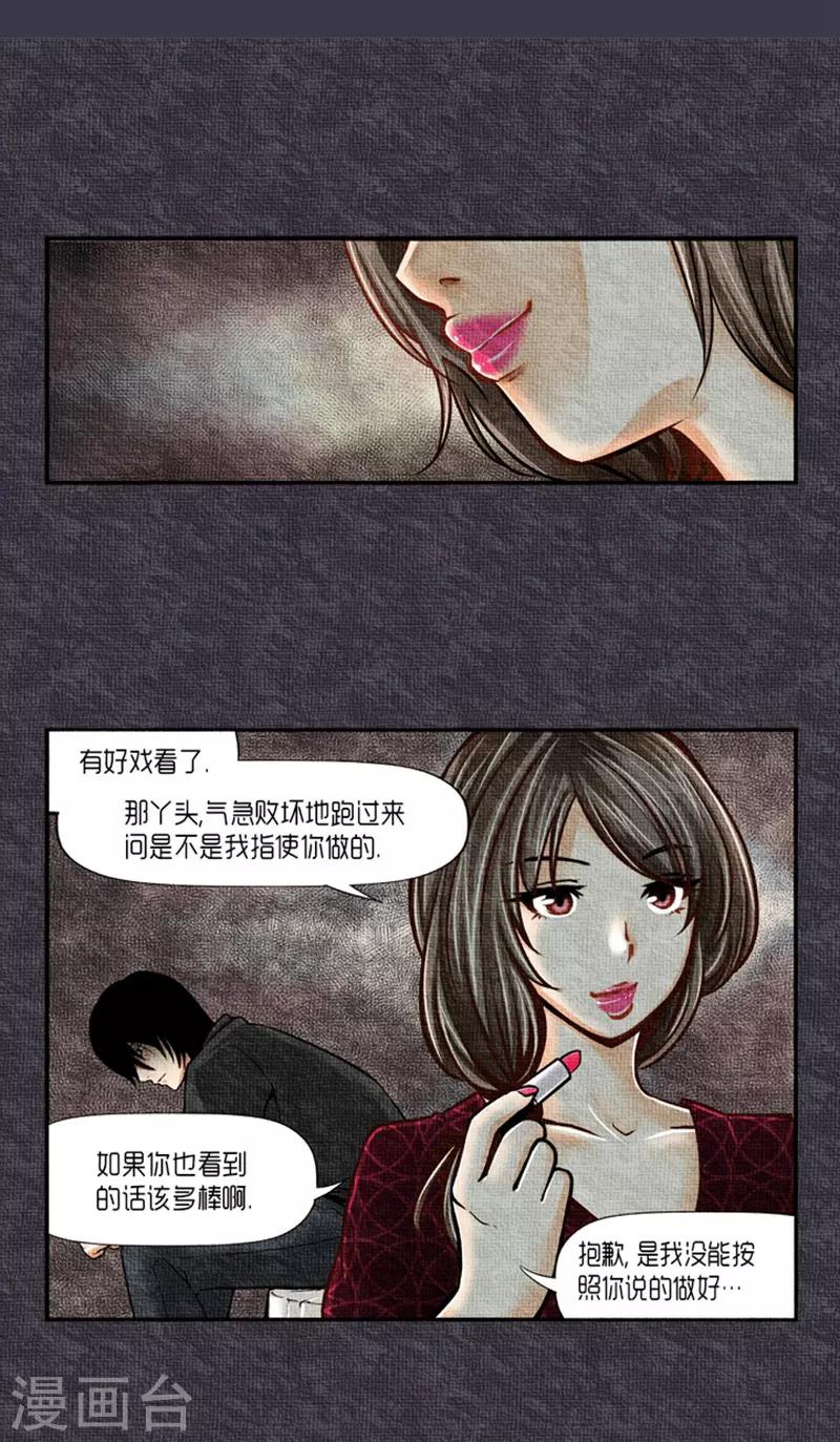 第23话8