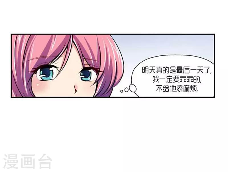 第71话11