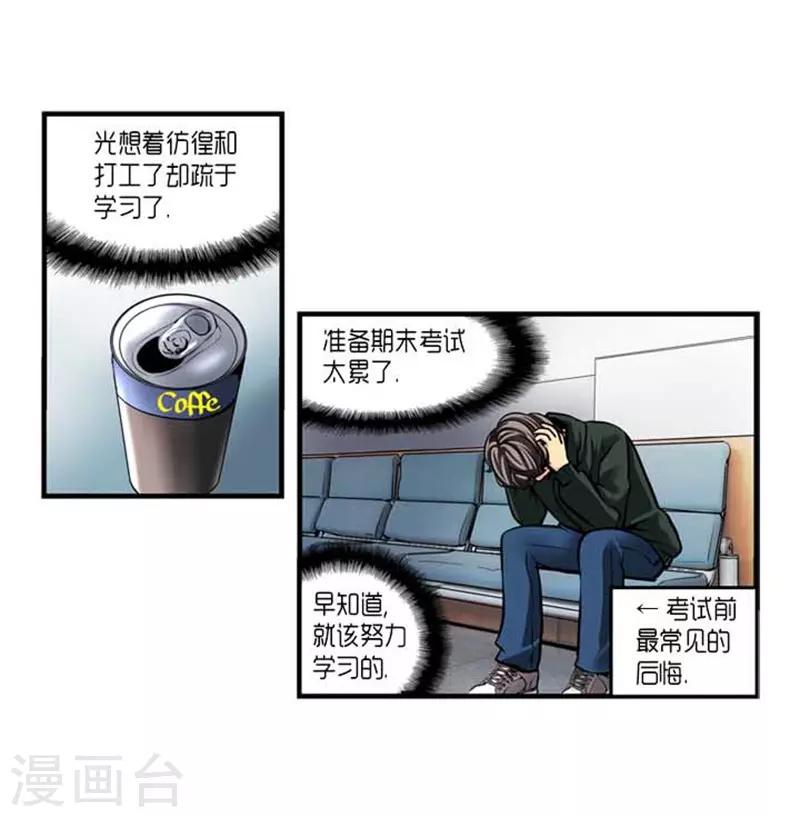 第32话3