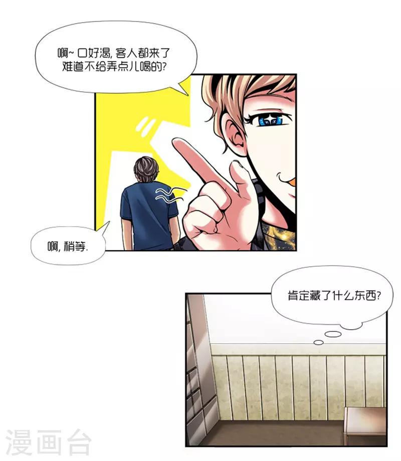 第3话23