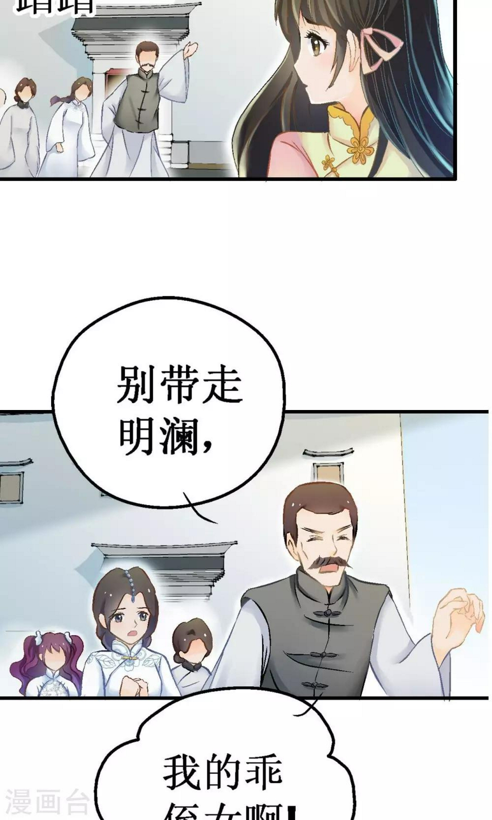 第4话 如是初见12