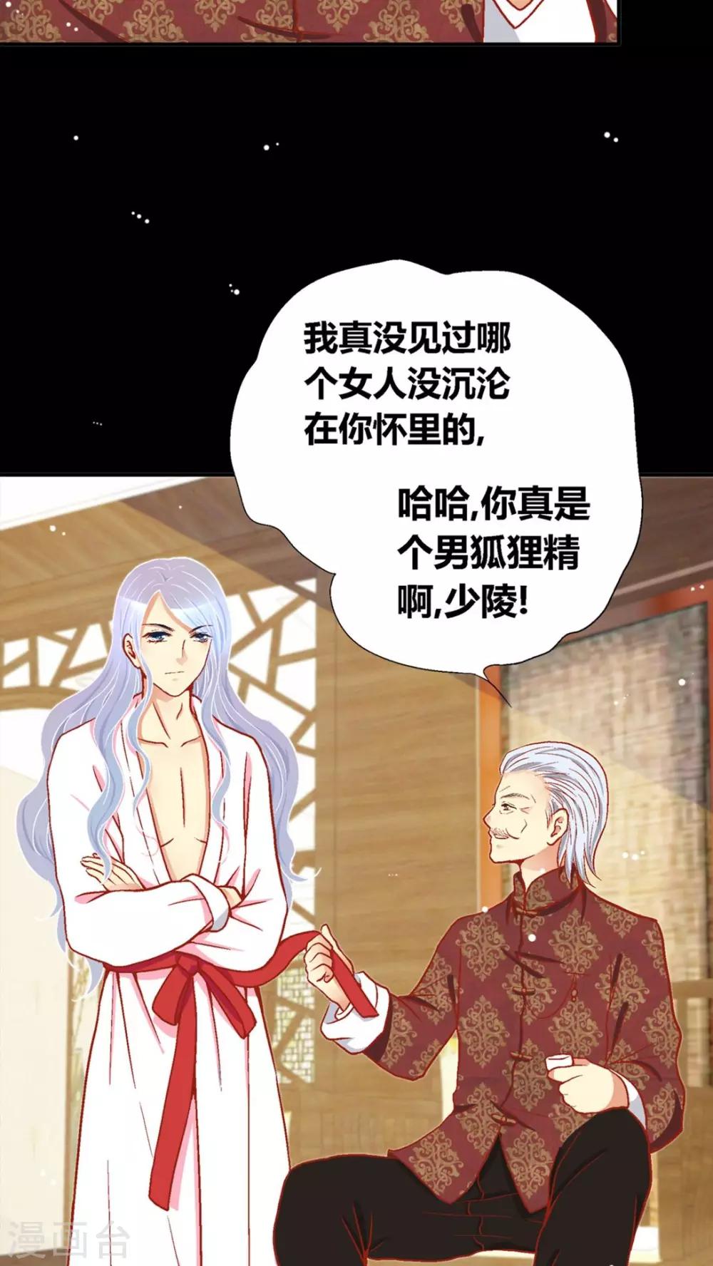 第40话3