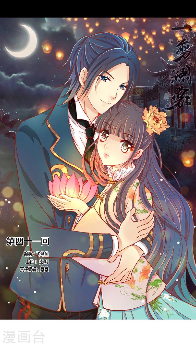 第41话0