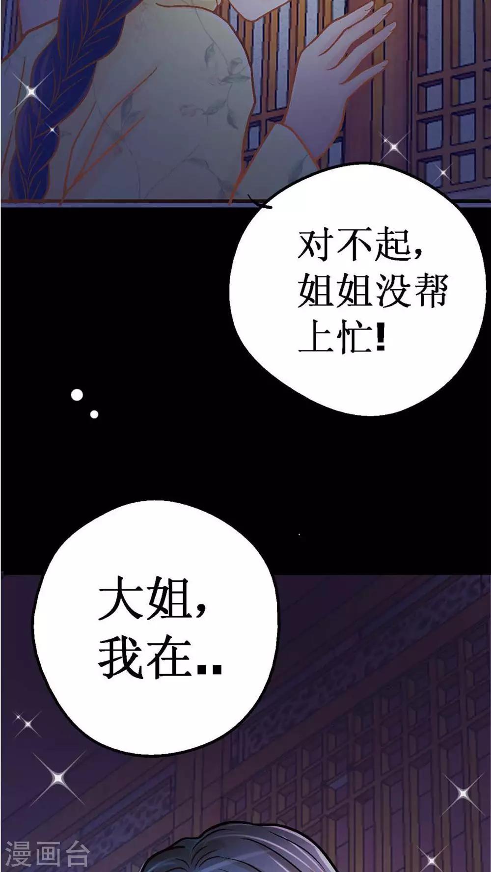 第3话 遭逢大变329