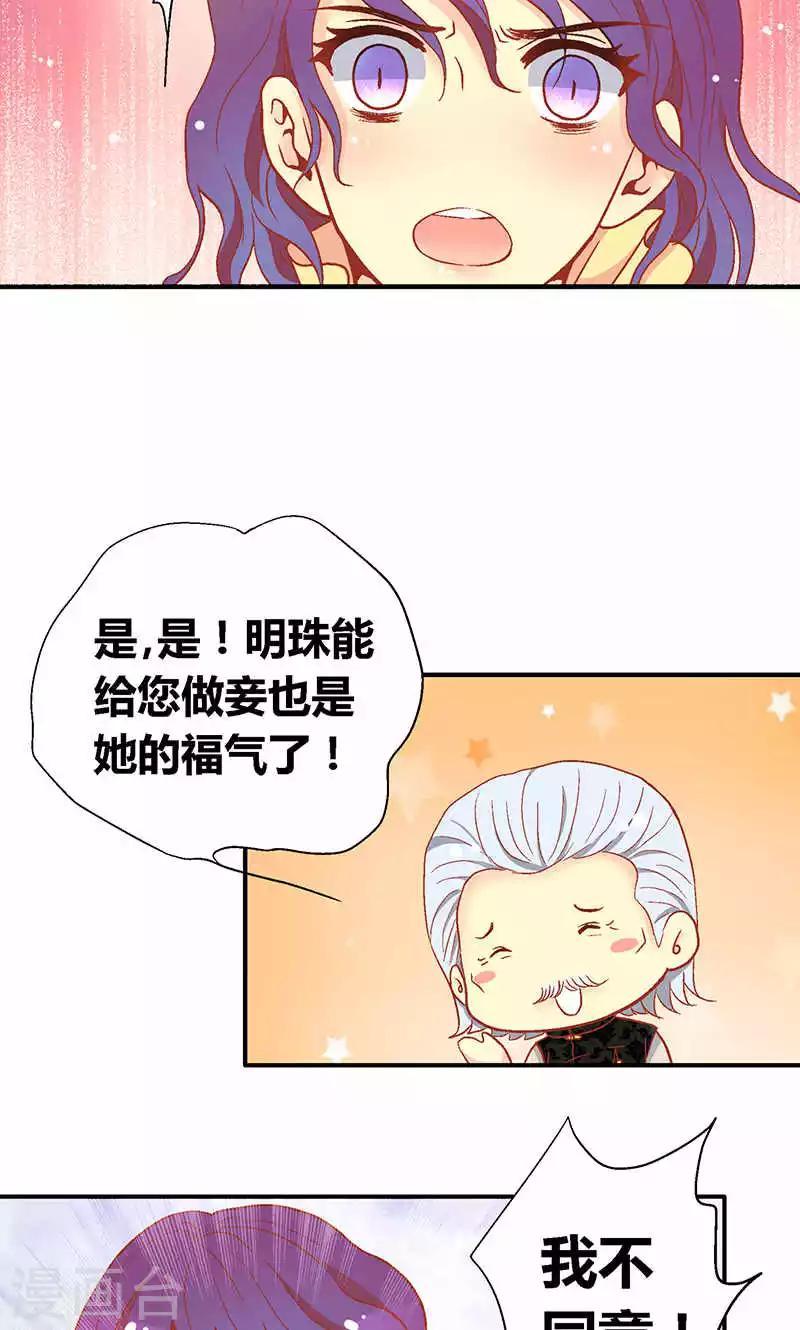 第56话20