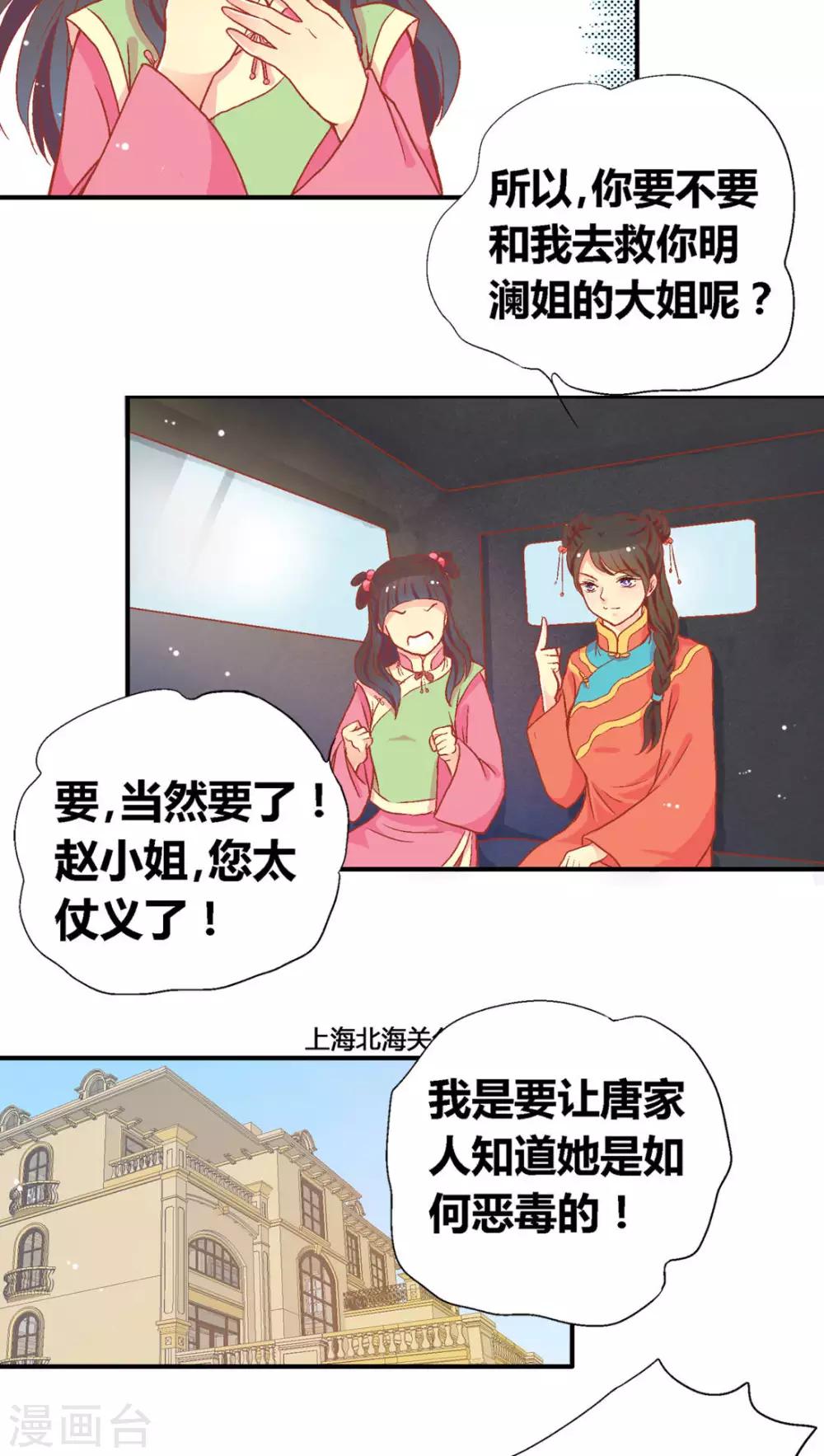 第47话6