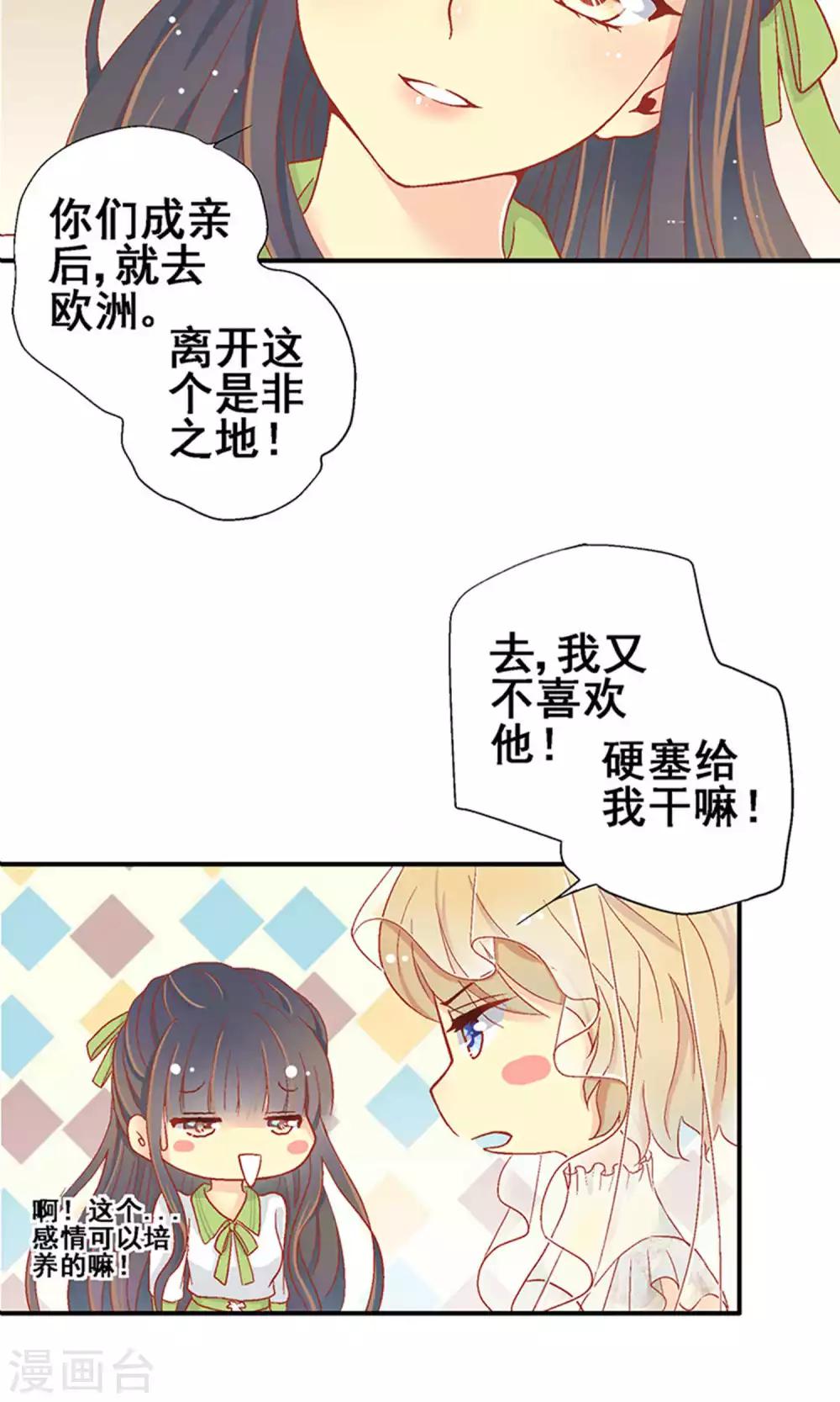 第59话10