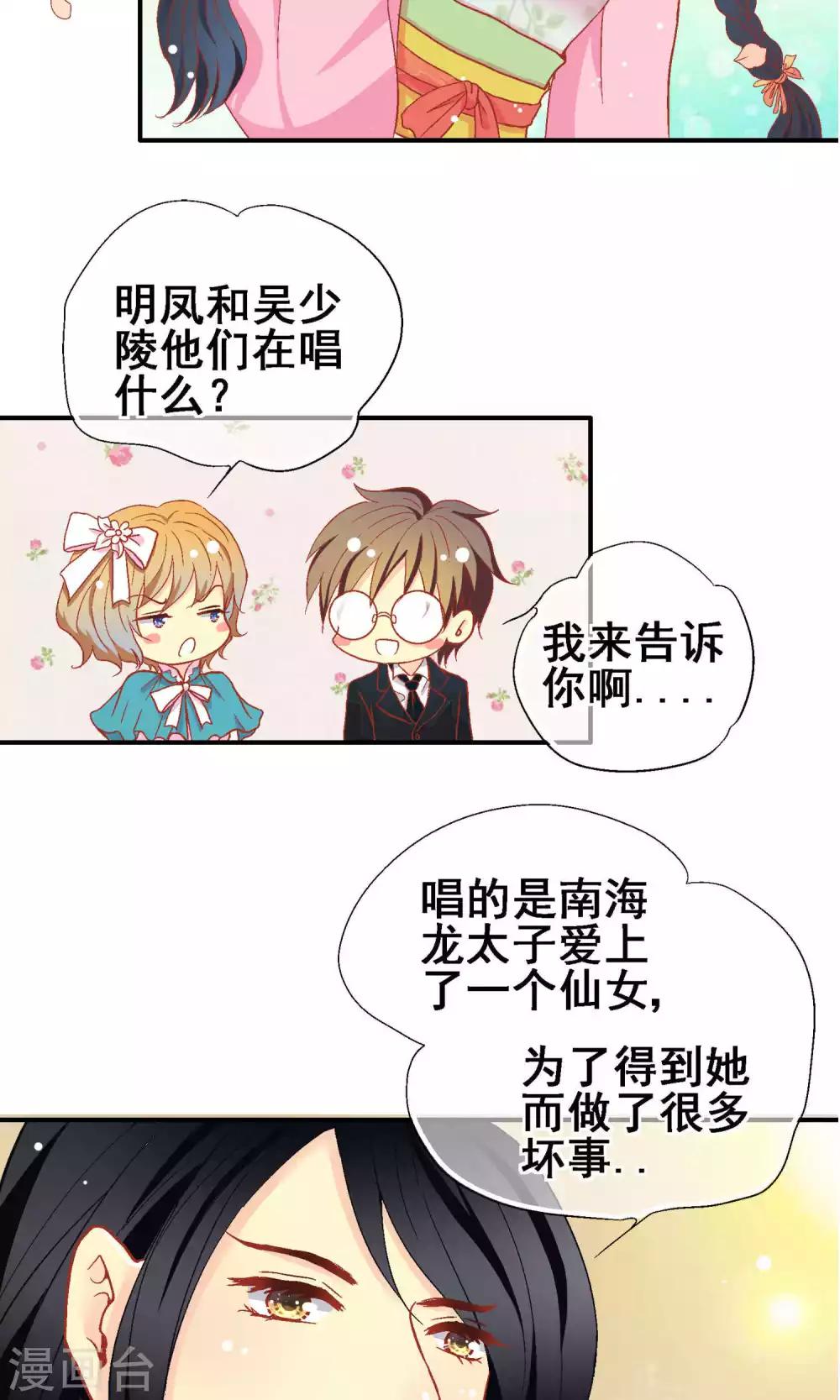 第66话7