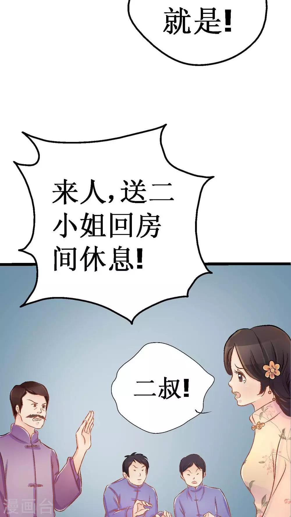 第3话 遭逢大变317