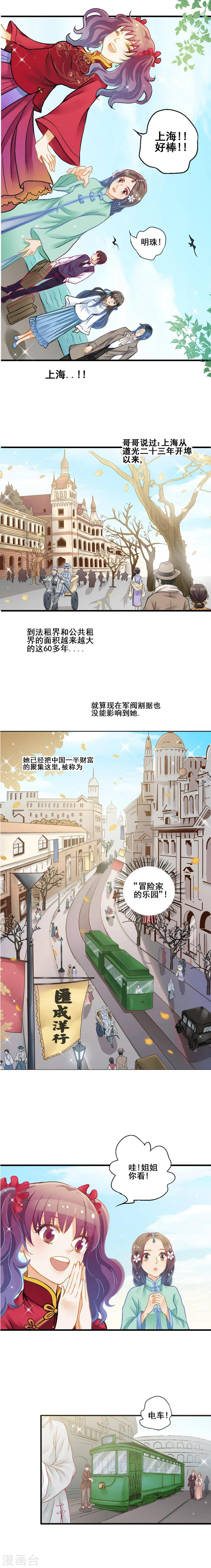 第10话 初抵上海4