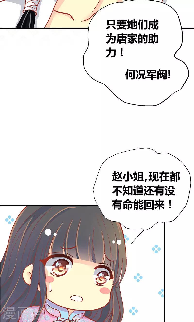 第54话20