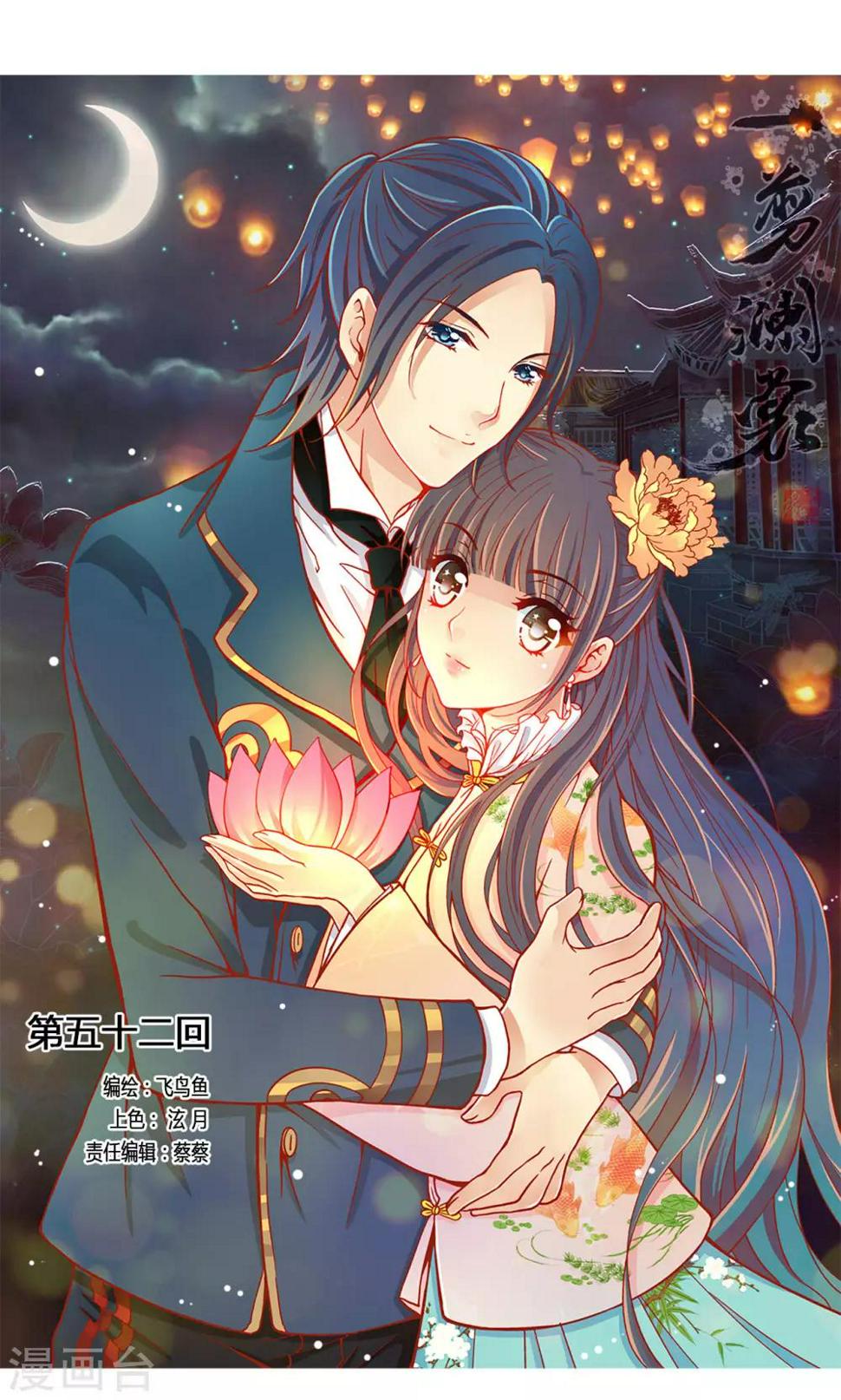 第52话0
