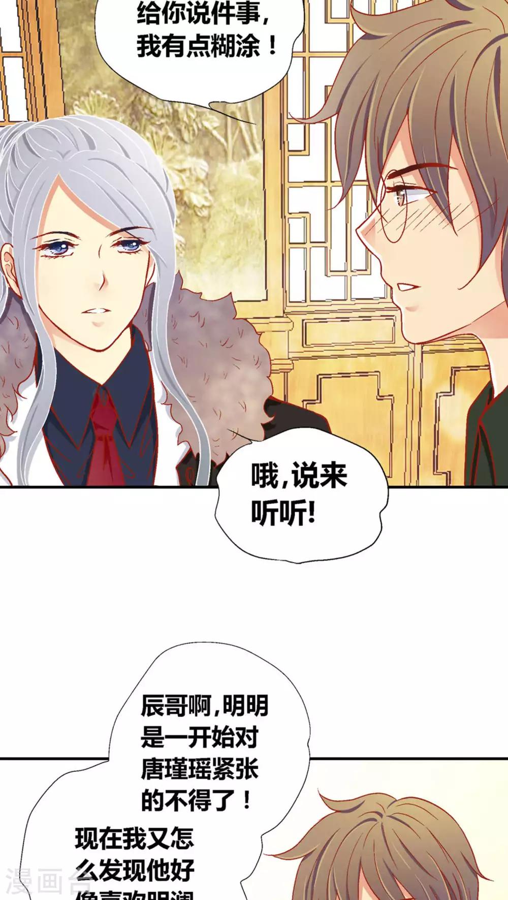 第37话8